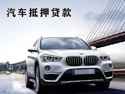 灵川车抵贷如何办理押车和不押车?