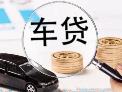 灵川车辆抵押贷款什么情况会被认定为是违规?